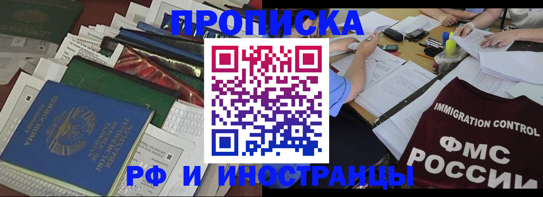 прописка гарантия в Йошкар-Оле