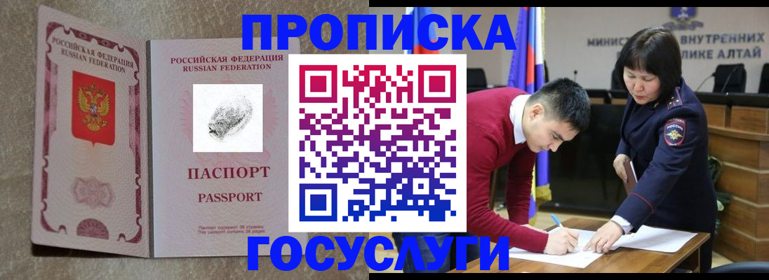 прописка гарантия в Йошкар-Оле