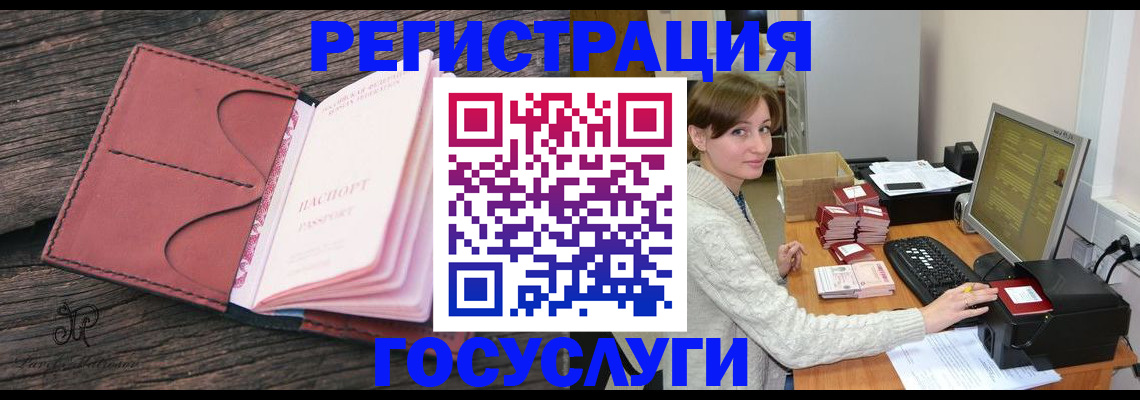 временная регистрация для всех в Йошкар-Оле